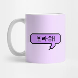 I PURPLE U Speech Bubble Mug